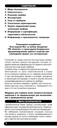 Страница 2