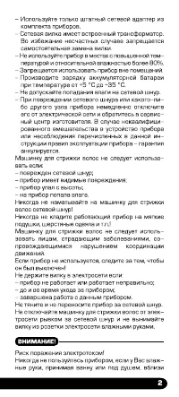 Страница 3