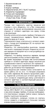 Страница 5