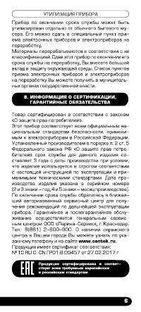 Страница 7