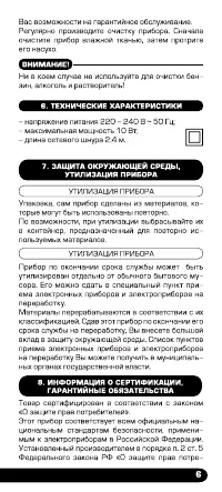 Страница 7