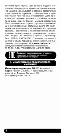 Страница 8