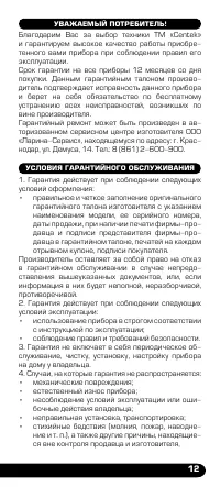 Страница 13