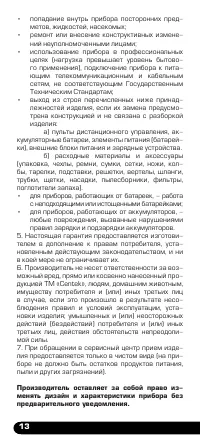 Страница 14