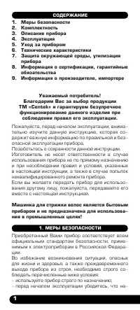 Страница 2