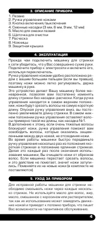Страница 5