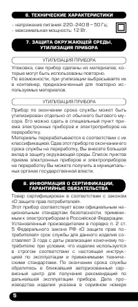 Страница 6