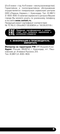 Страница 7