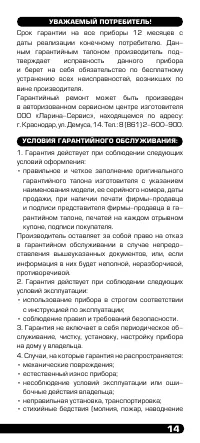 Страница 15