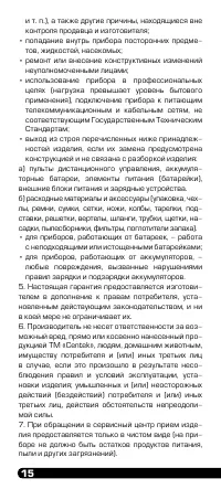 Страница 16