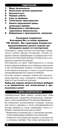 Страница 2