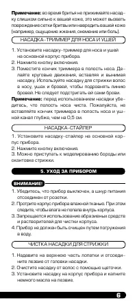 Страница 7