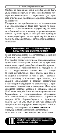 Страница 9