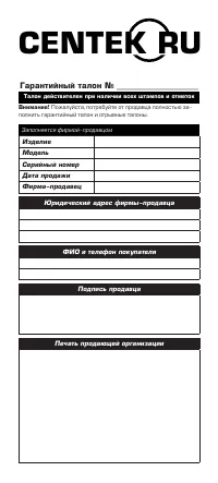 Страница 10