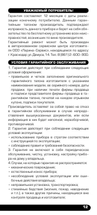 Страница 13