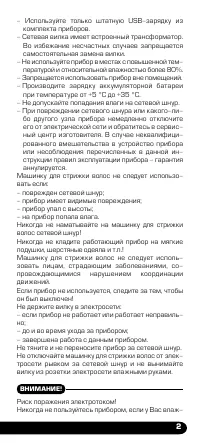 Страница 3