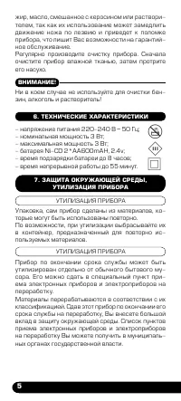 Страница 6