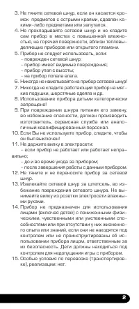 Страница 3