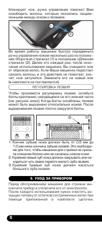 Страница 6