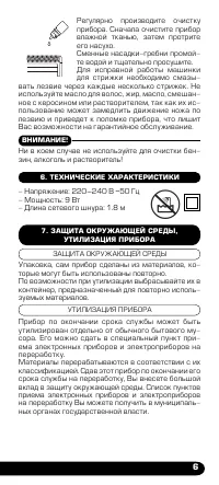 Страница 7