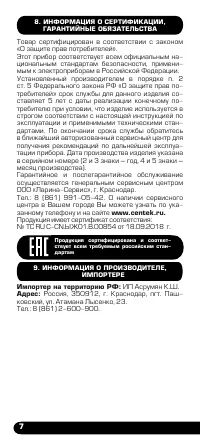 Страница 8