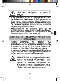 Страница 101