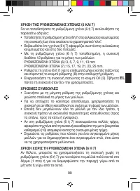 Страница 105