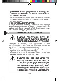 Страница 106