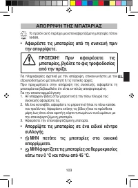 Страница 109
