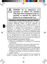 Страница 110