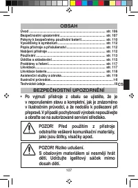 Страница 113
