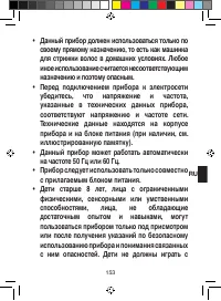 Страница 159