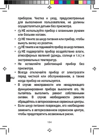 Страница 160