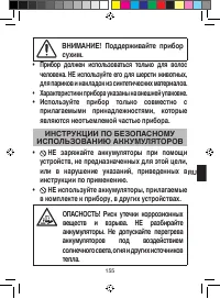 Страница 161