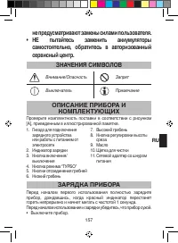 Страница 163