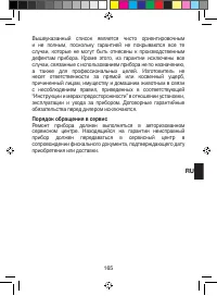 Страница 171
