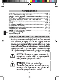 Страница 98
