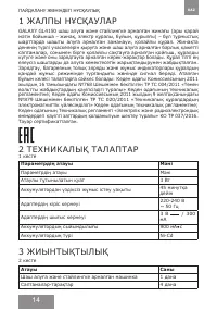 Страница 14
