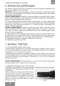 Страница 18