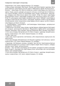 Страница 20