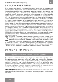Страница 22