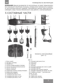Страница 7