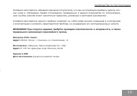 Страница 13