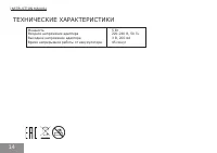Страница 14