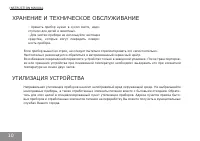 Страница 10