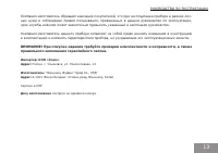 Страница 13