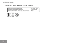 Страница 14