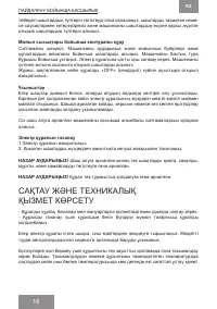 Страница 16