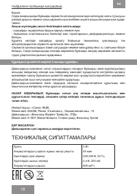Страница 18