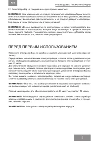 Страница 5